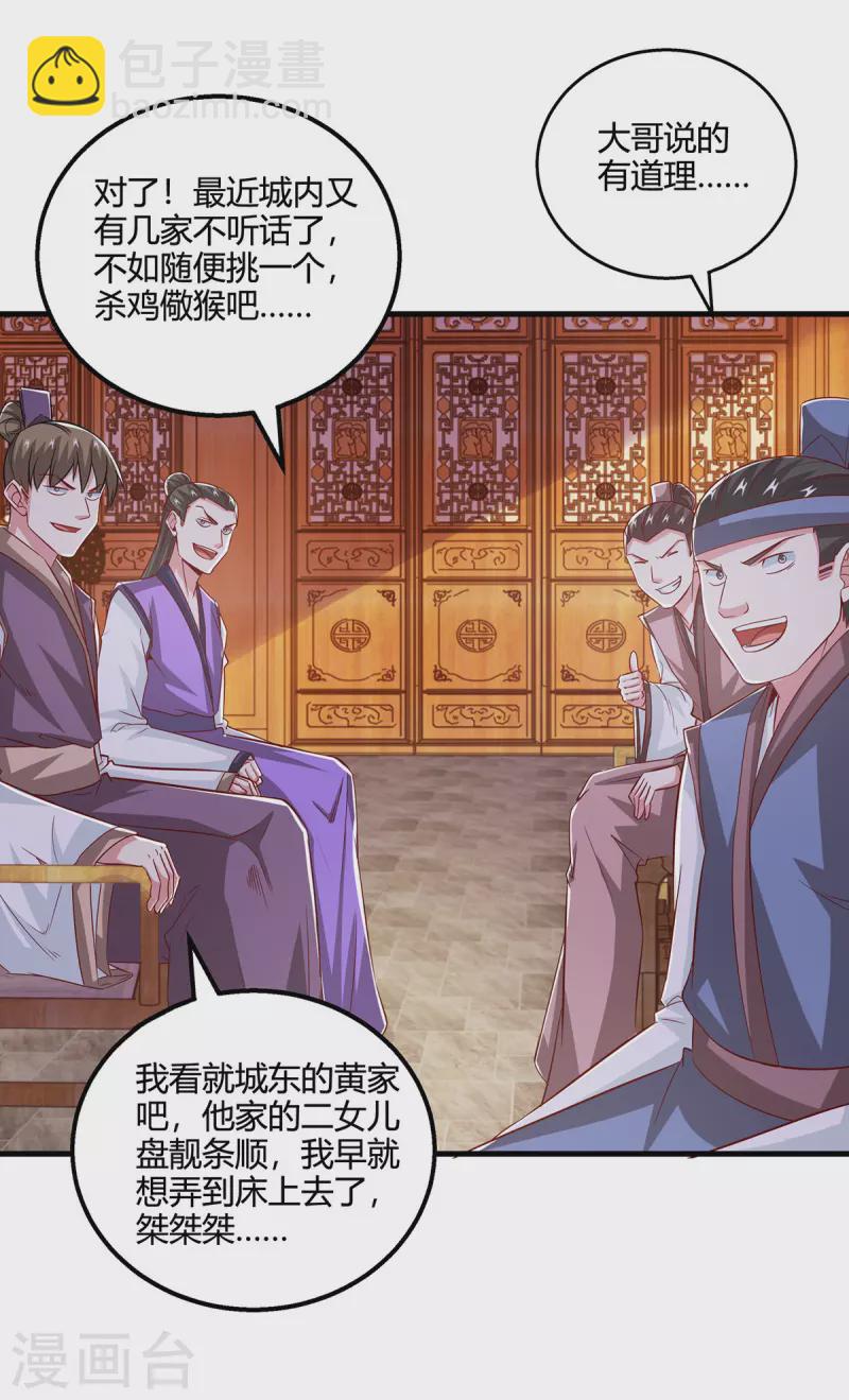 第400话 莫无殇必须死20