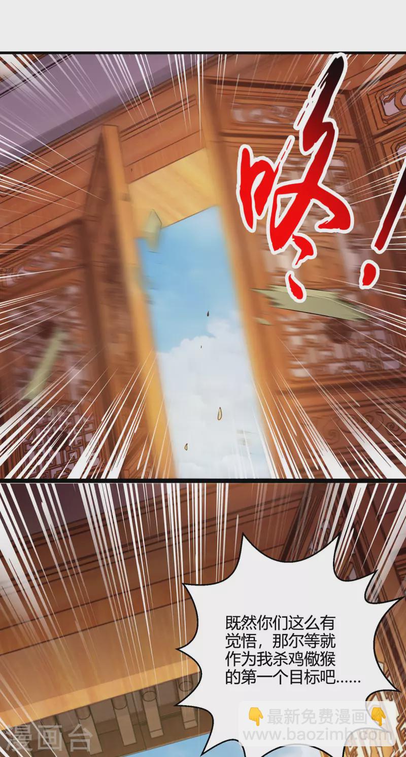 第400话 莫无殇必须死21