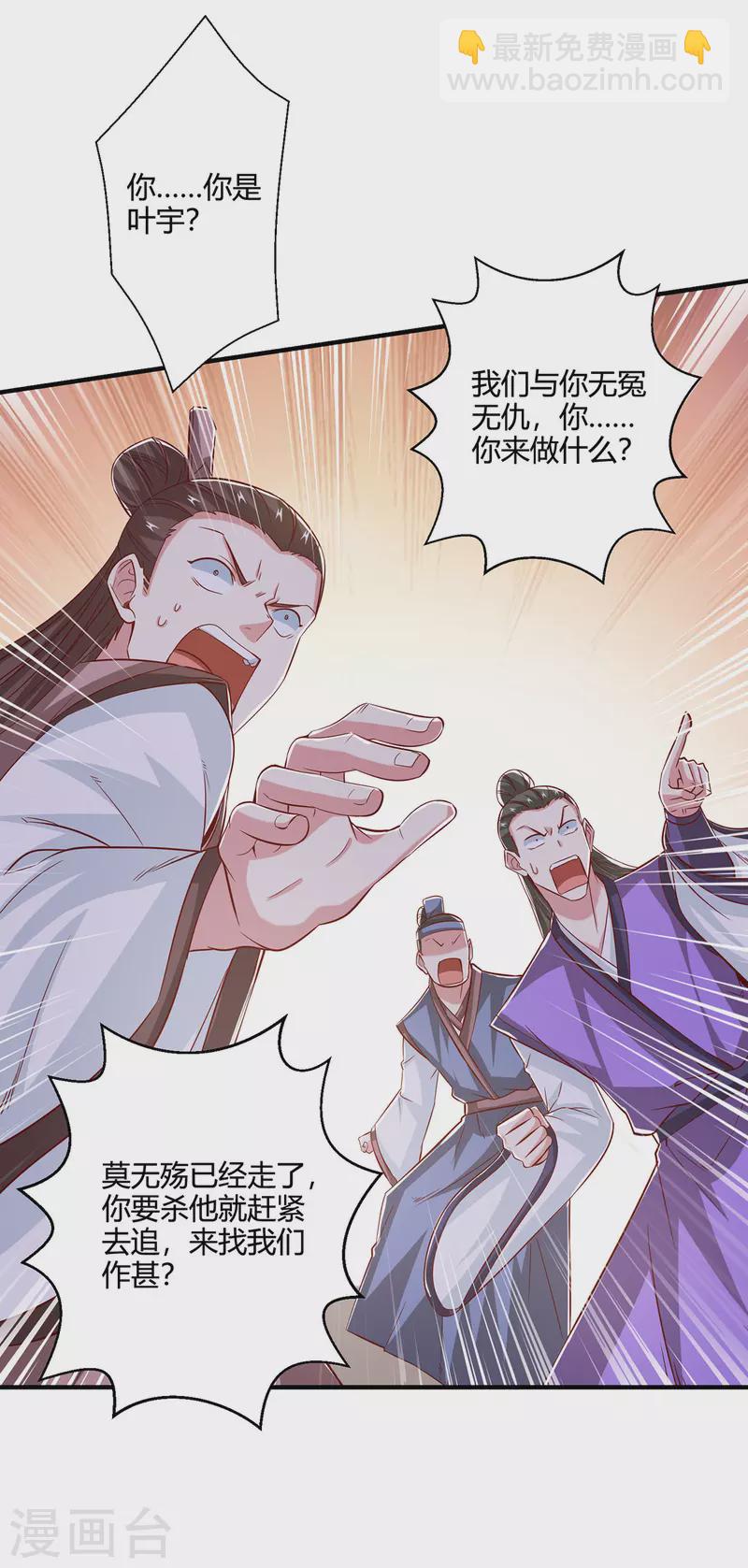 第400话 莫无殇必须死23