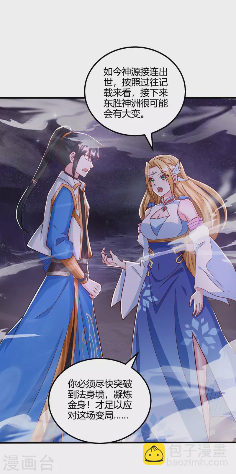 第400话 莫无殇必须死4