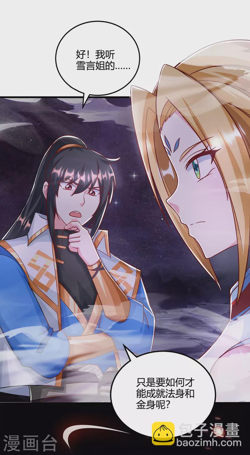 第400话 莫无殇必须死5