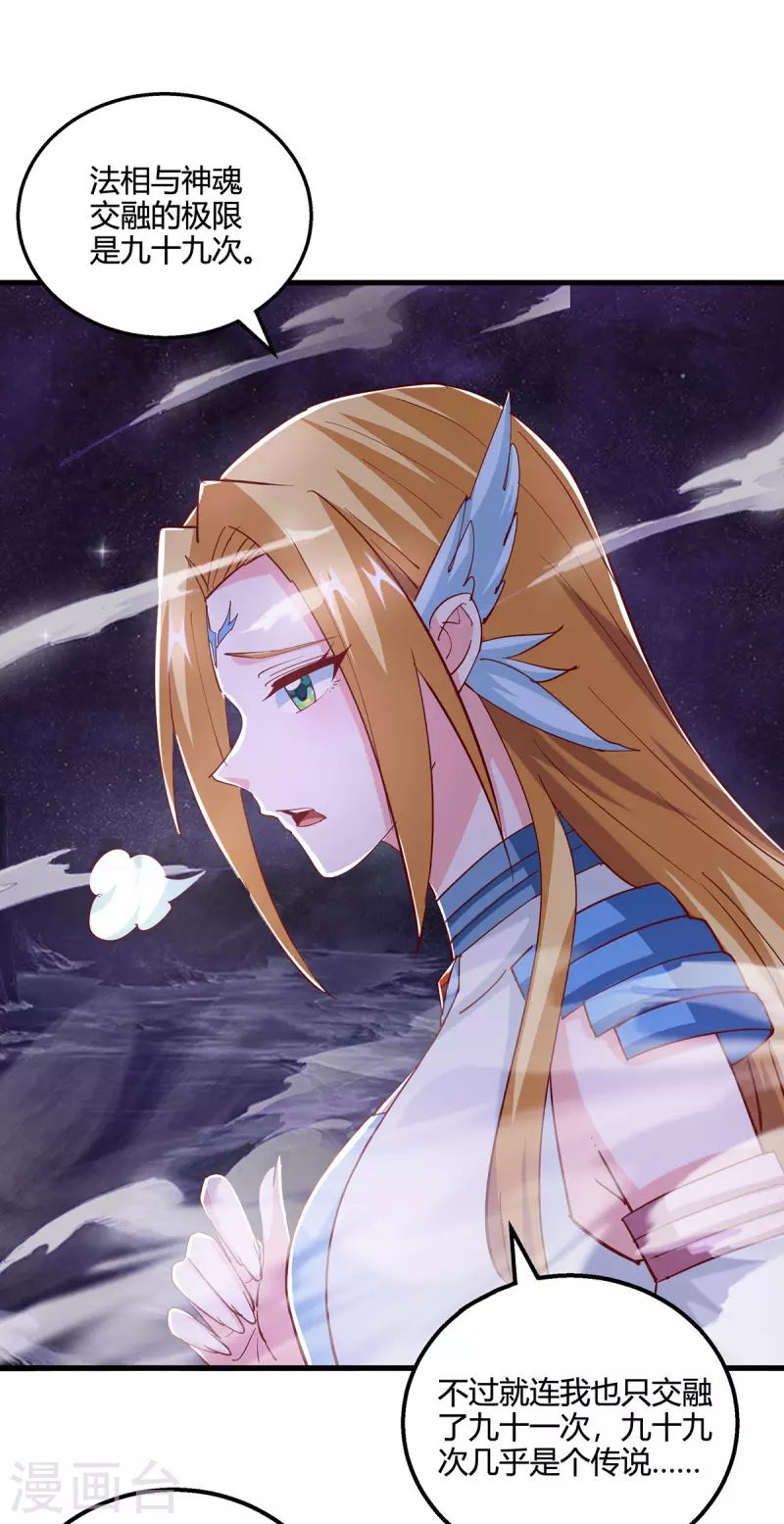 第400话 莫无殇必须死8