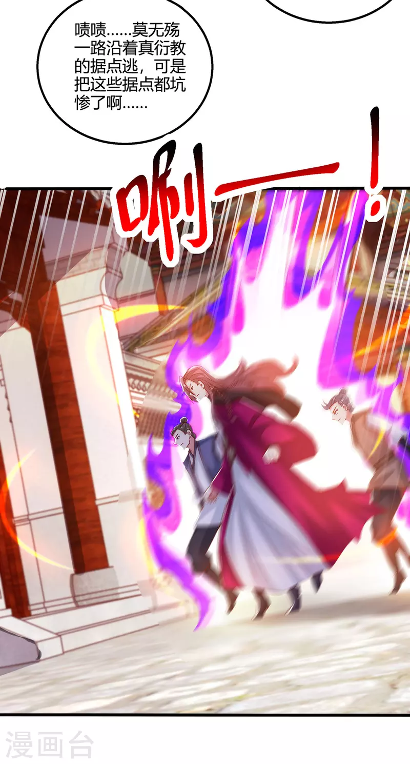 第401话 丧家之犬2