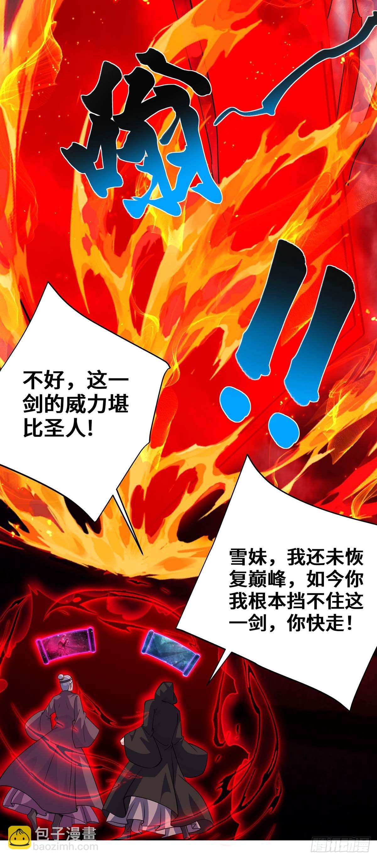 第426话 雪妹先走一步17