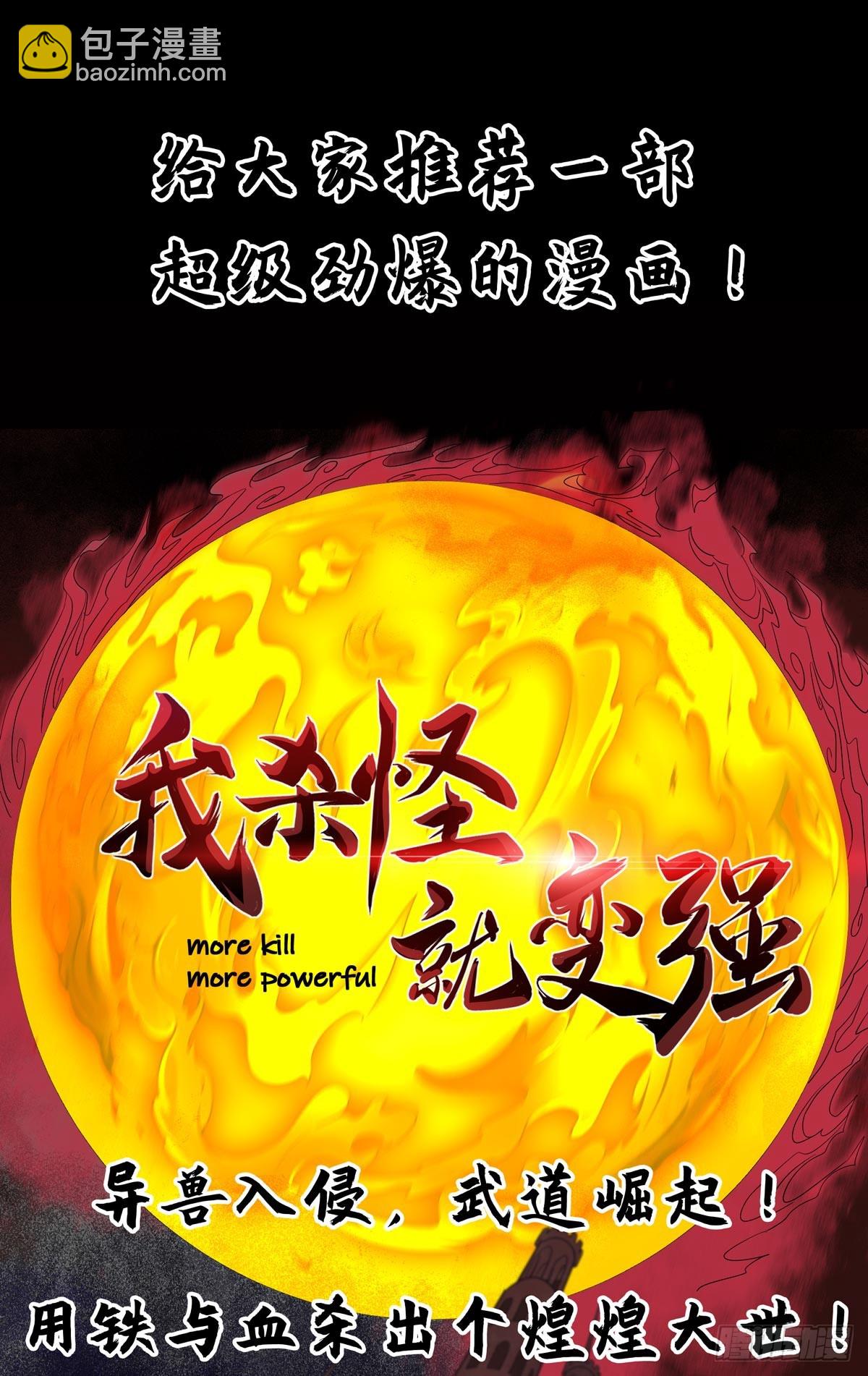 第426话 雪妹先走一步28