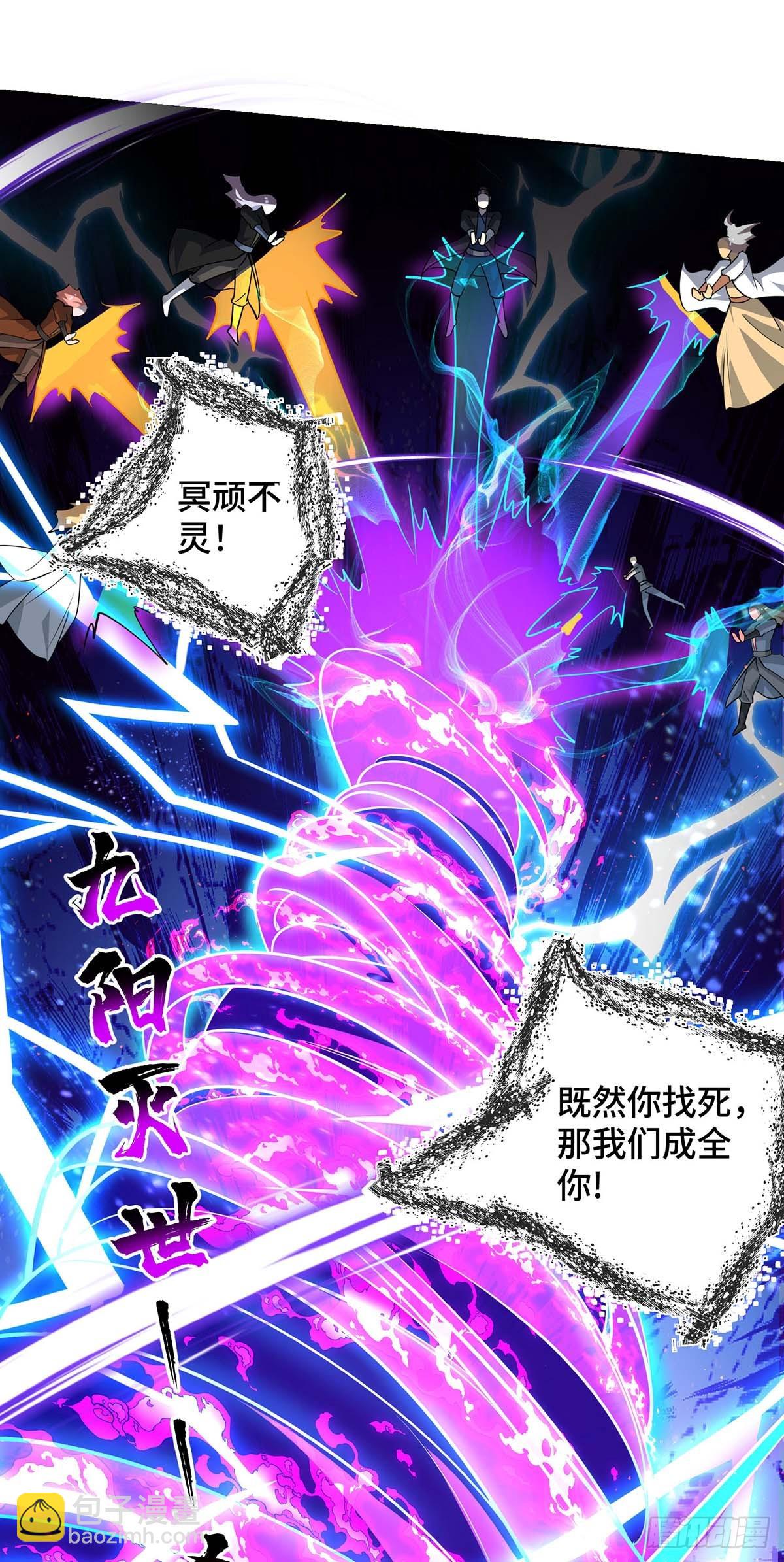 第426话 雪妹先走一步6