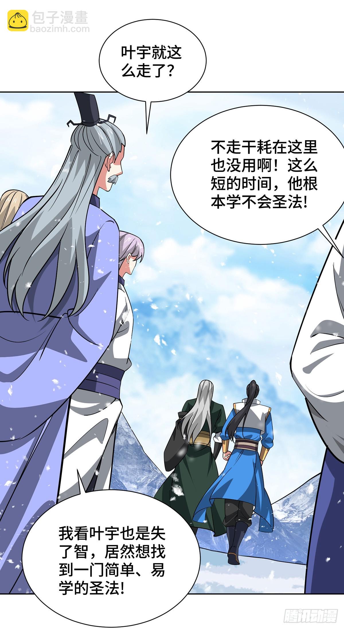 第443话 装傻充愣23