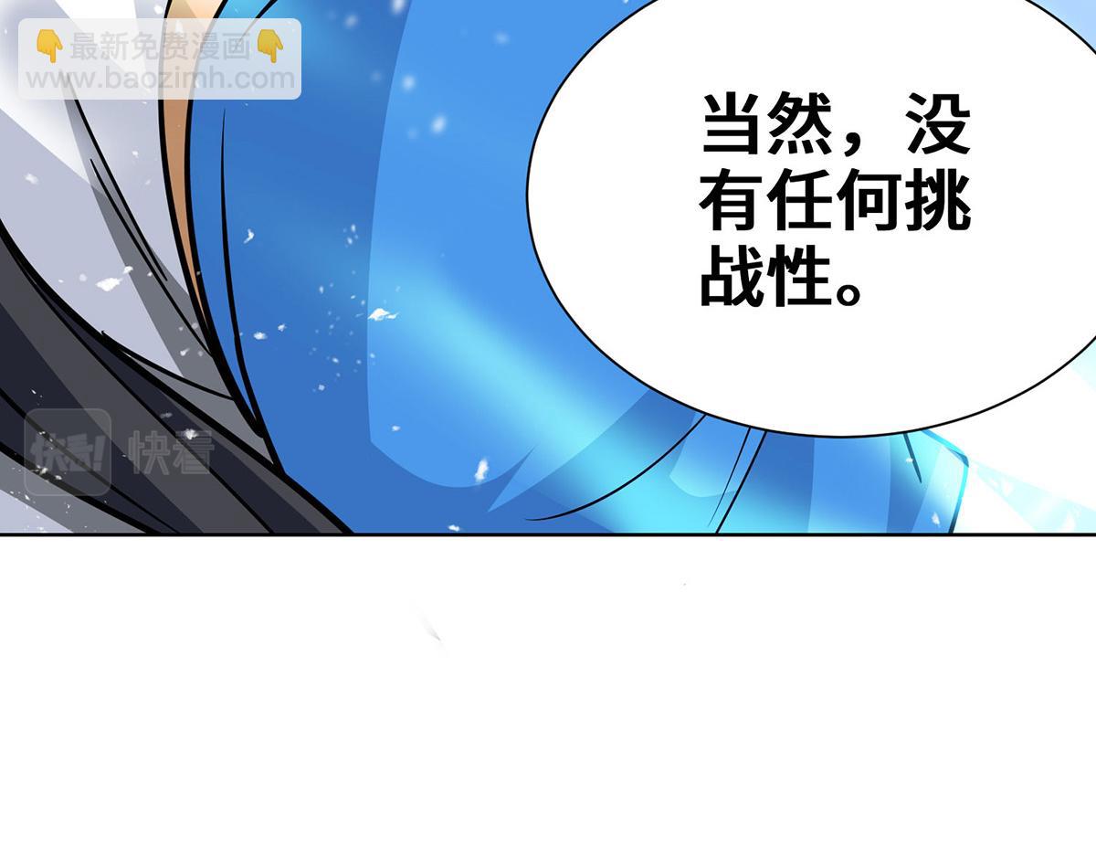 第447话 挑战刘经南17