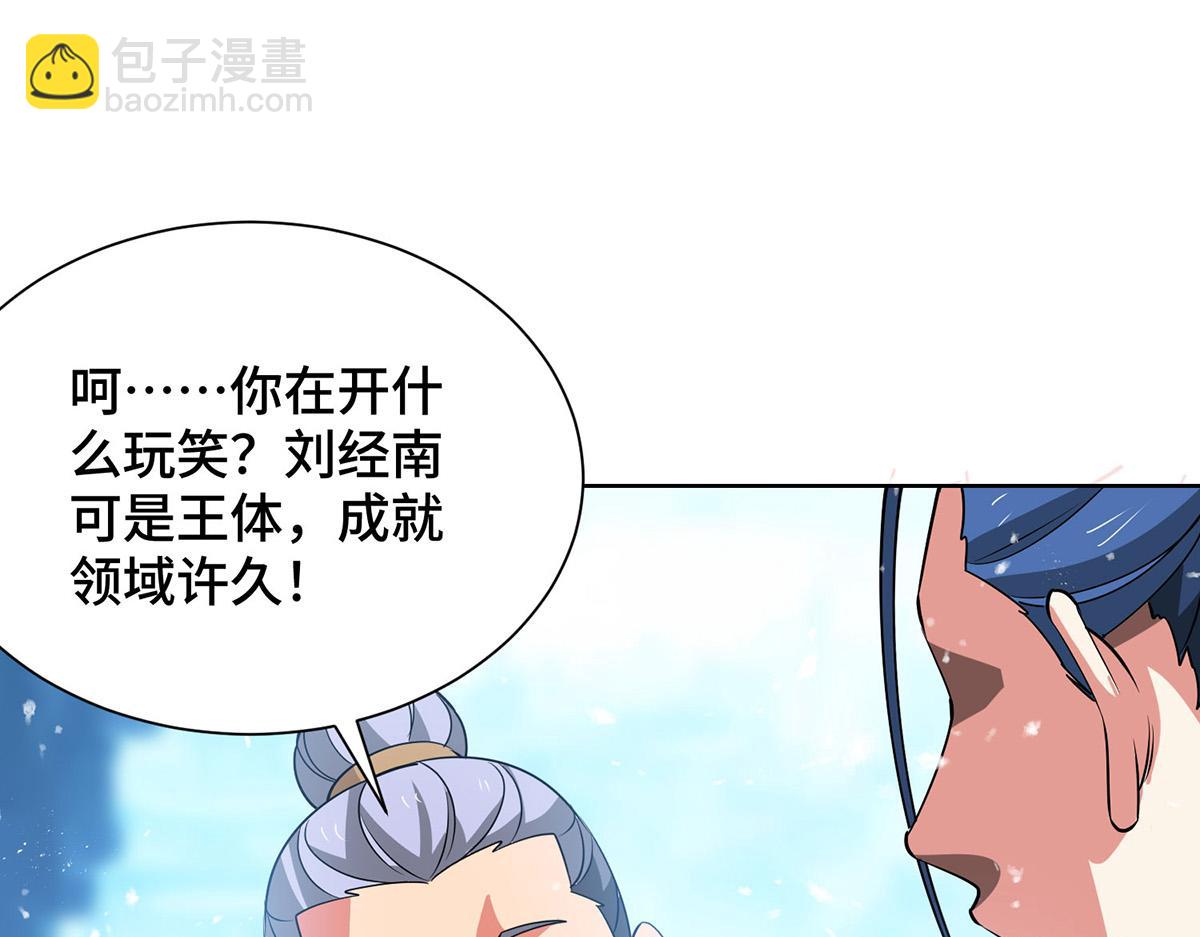 第447话 挑战刘经南30
