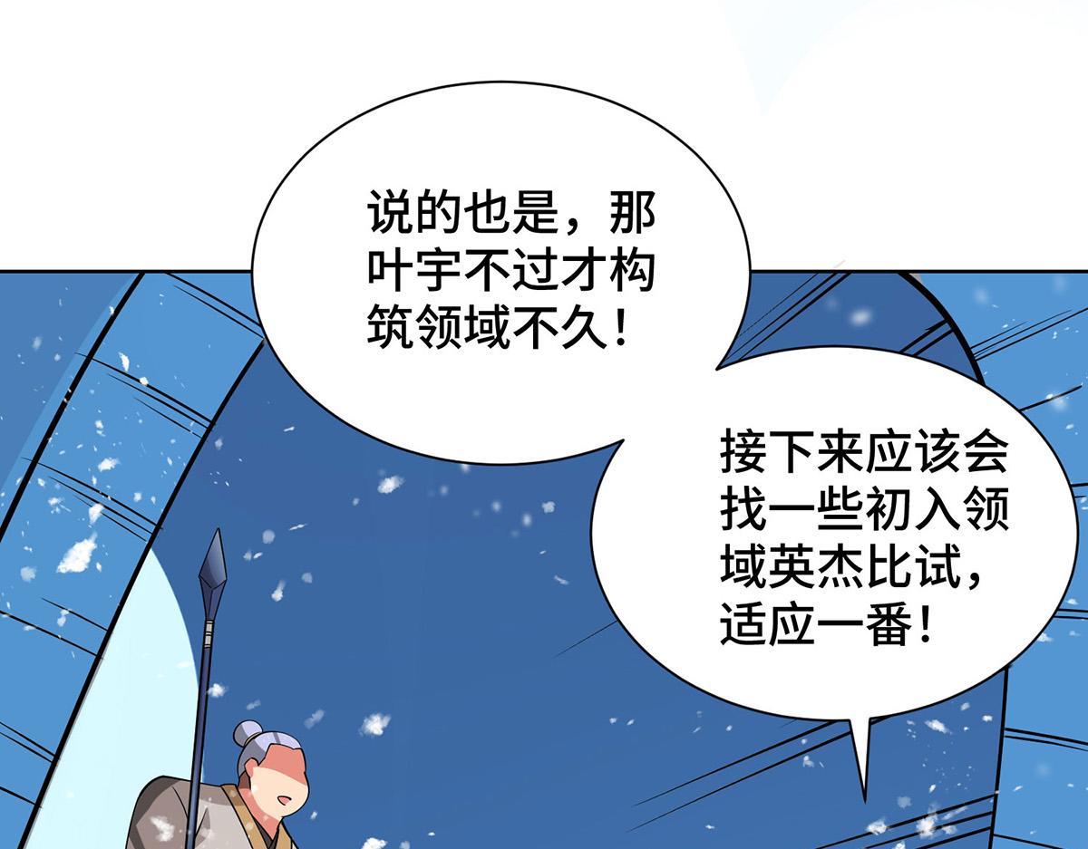 第447话 挑战刘经南33