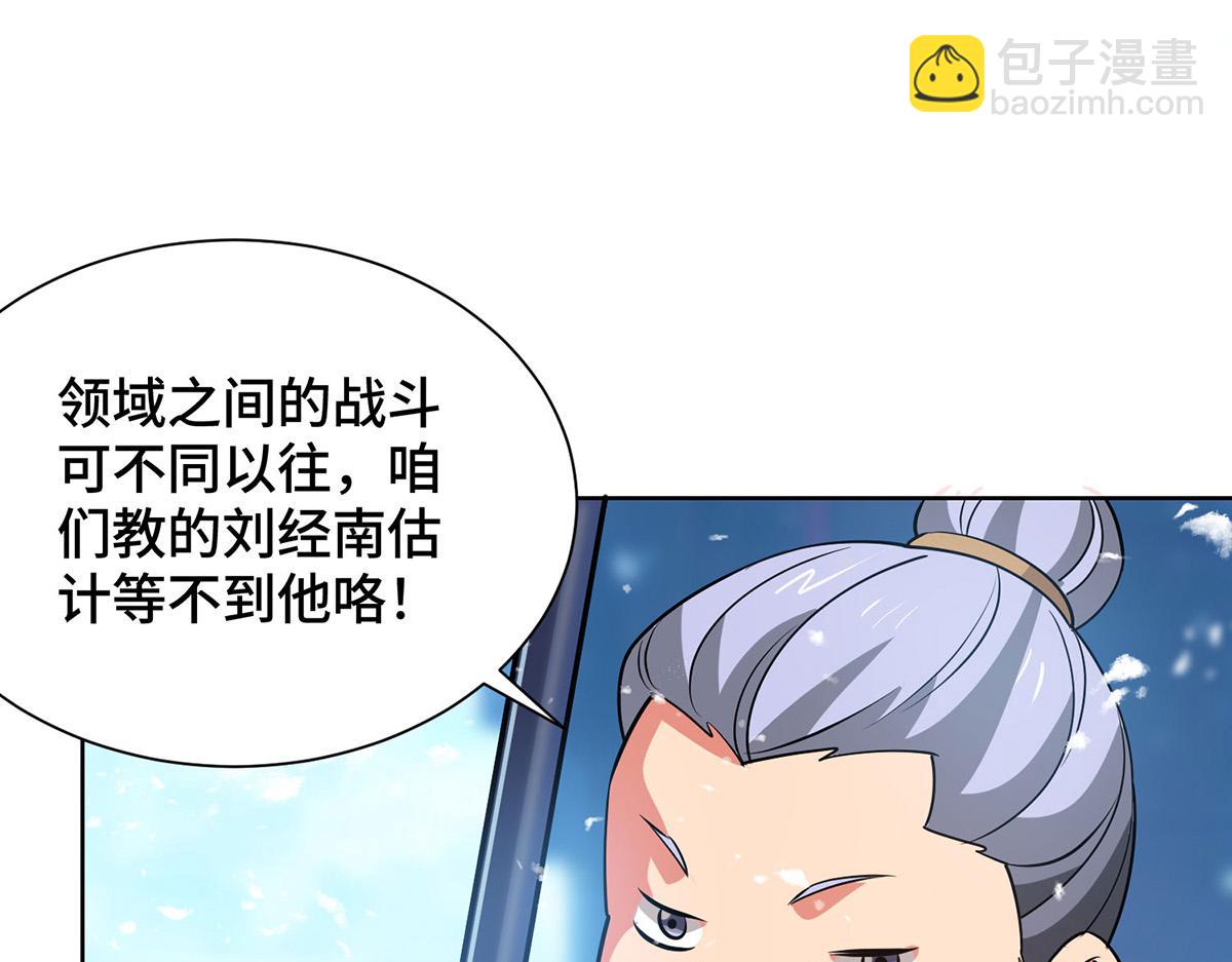 第447话 挑战刘经南36