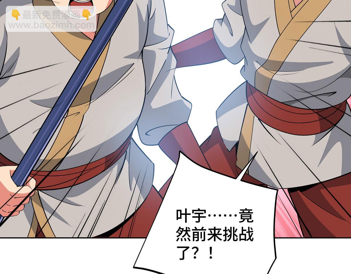 第447话 挑战刘经南54