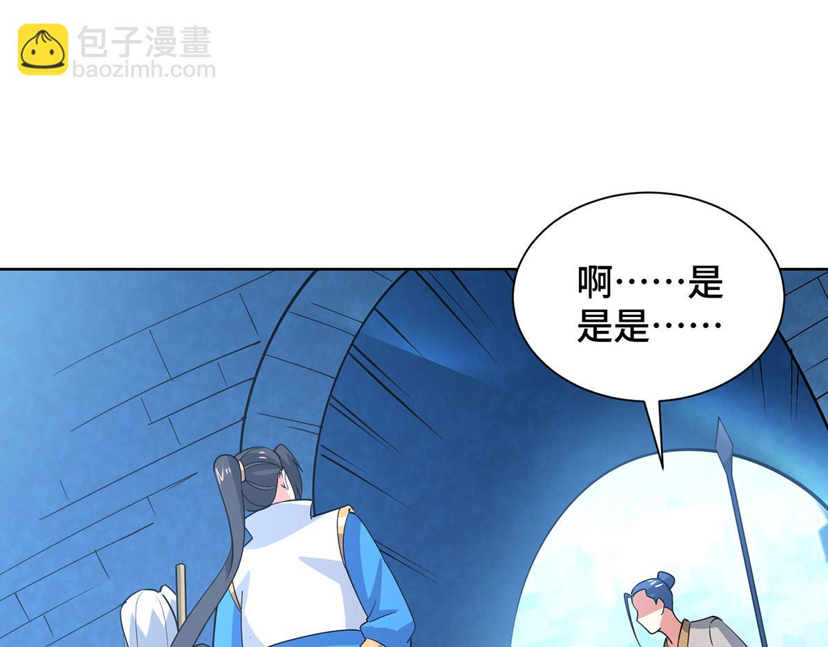 第447话 挑战刘经南59
