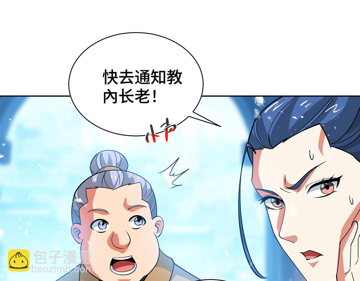 第447话 挑战刘经南62