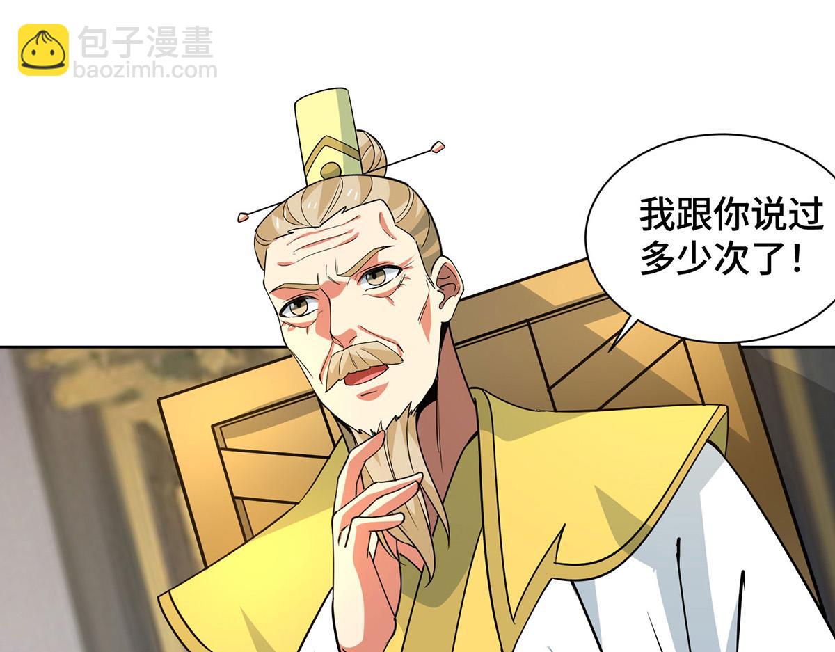 第447话 挑战刘经南78
