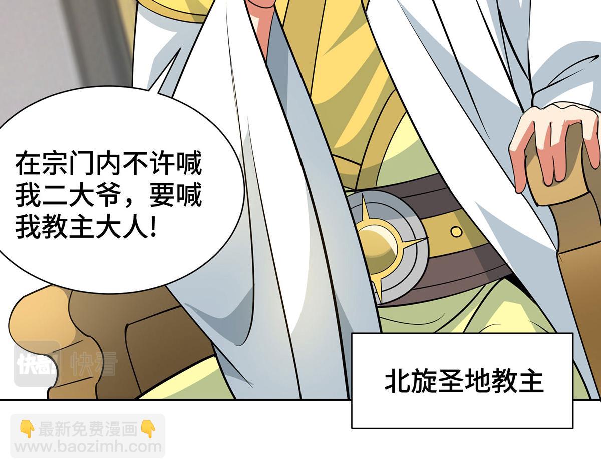 第447话 挑战刘经南79