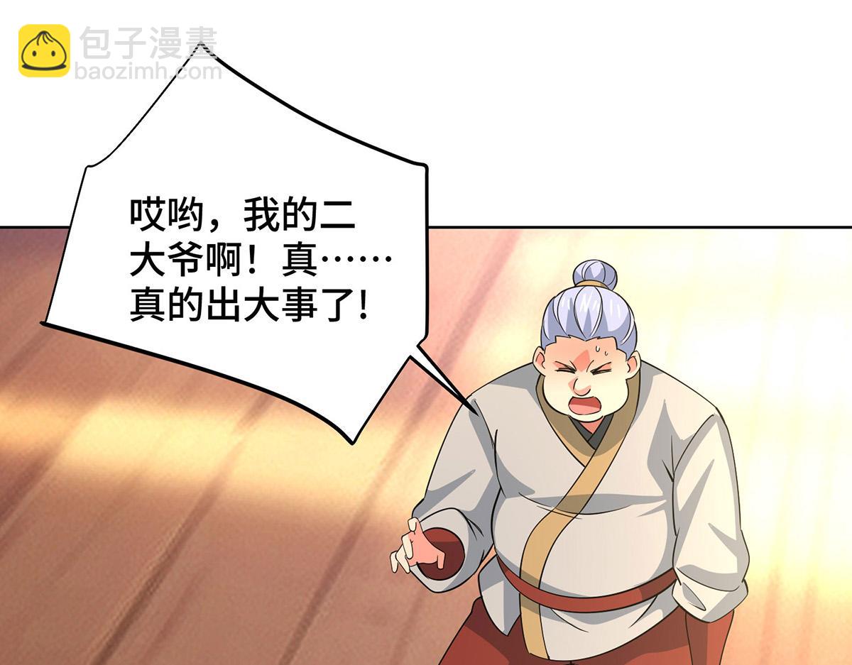 第447话 挑战刘经南81