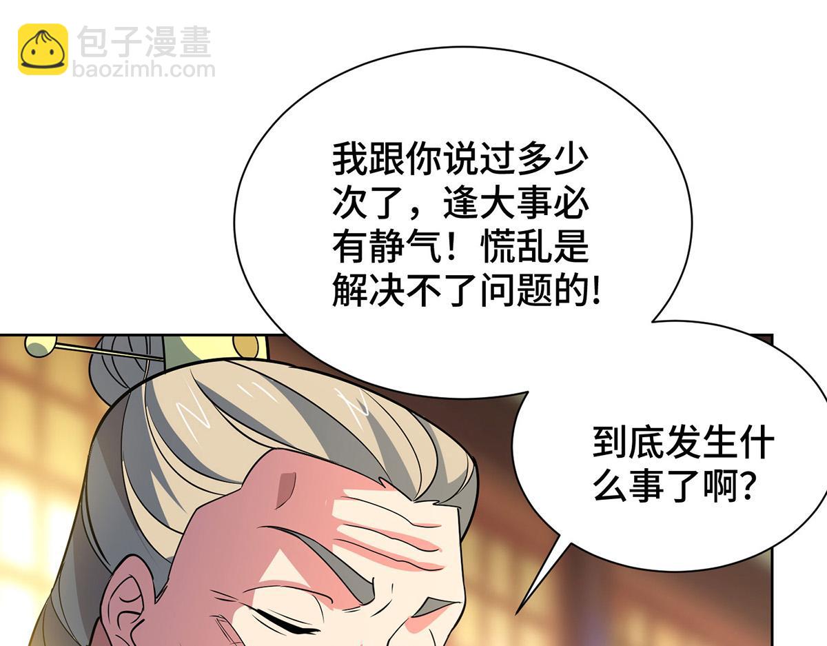 第447话 挑战刘经南84