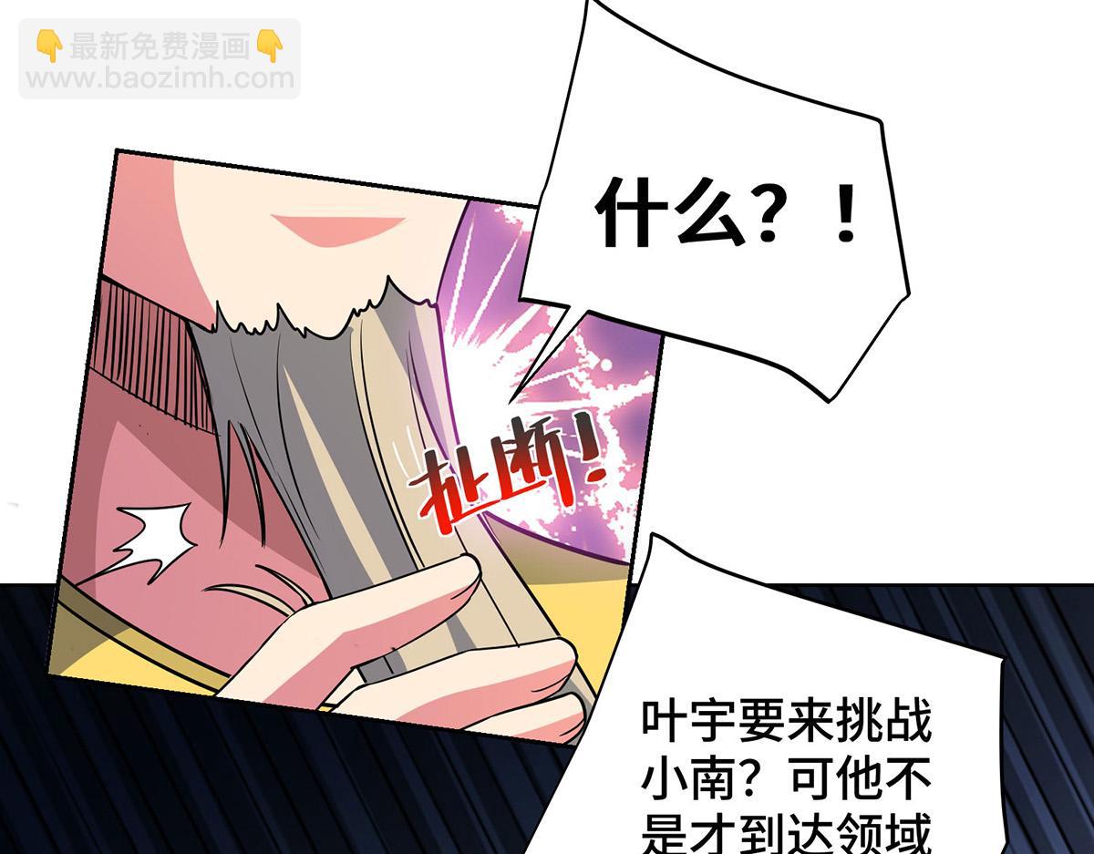 第447话 挑战刘经南89