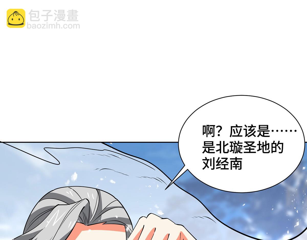 第447话 挑战刘经南9