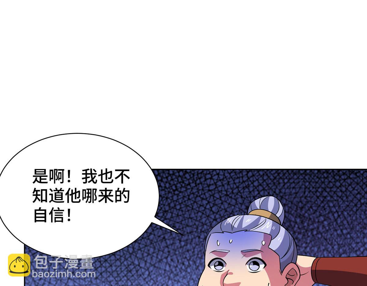 第447话 挑战刘经南93
