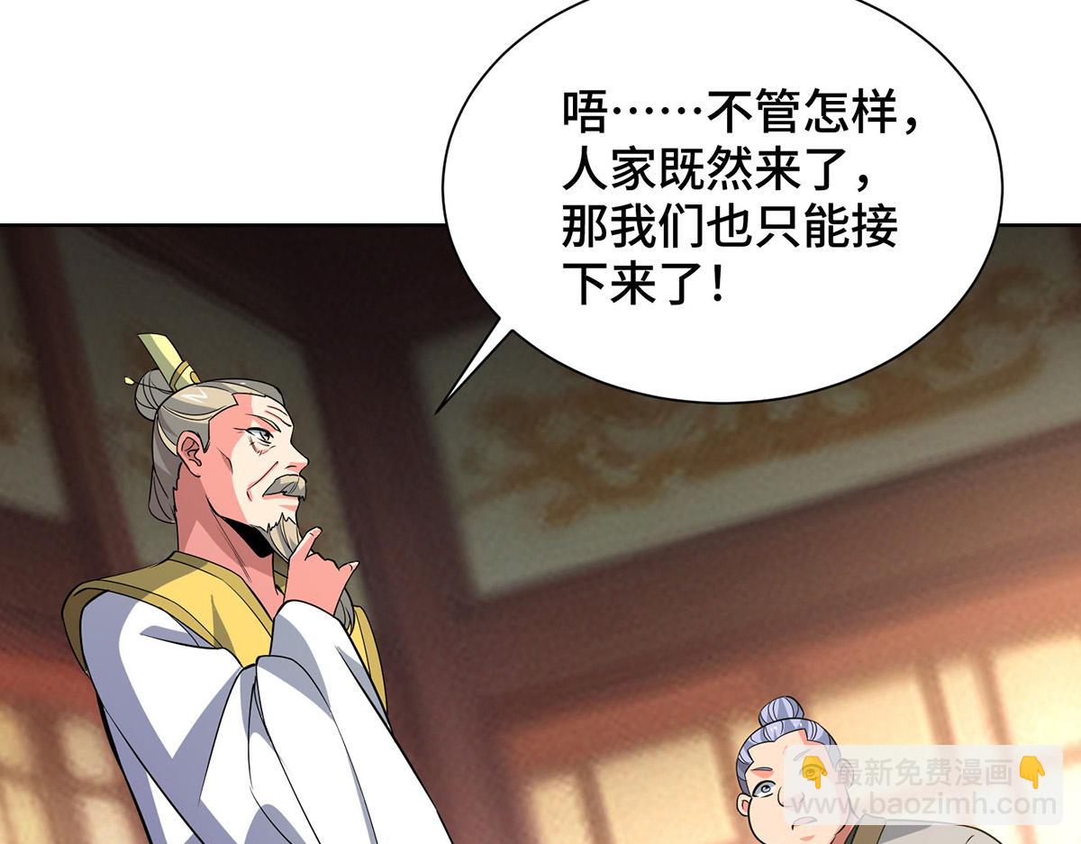 第447话 挑战刘经南96