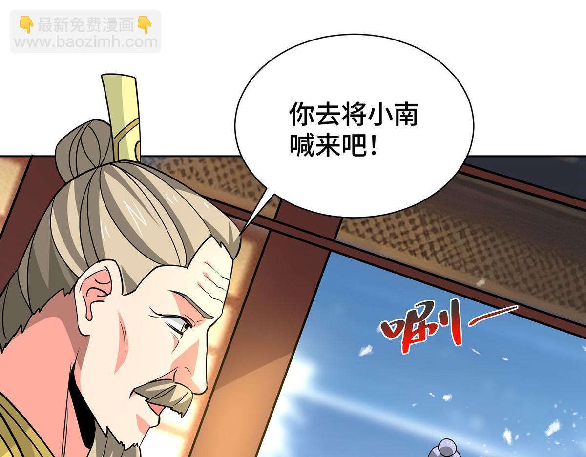第447话 挑战刘经南99