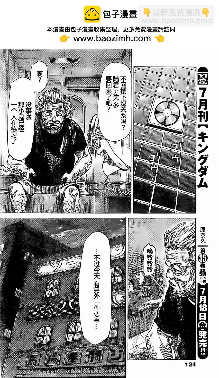 第13话1
