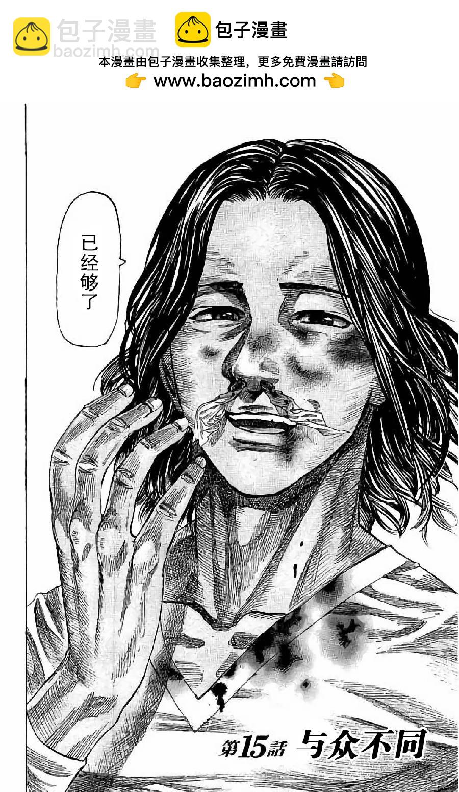 第15话1