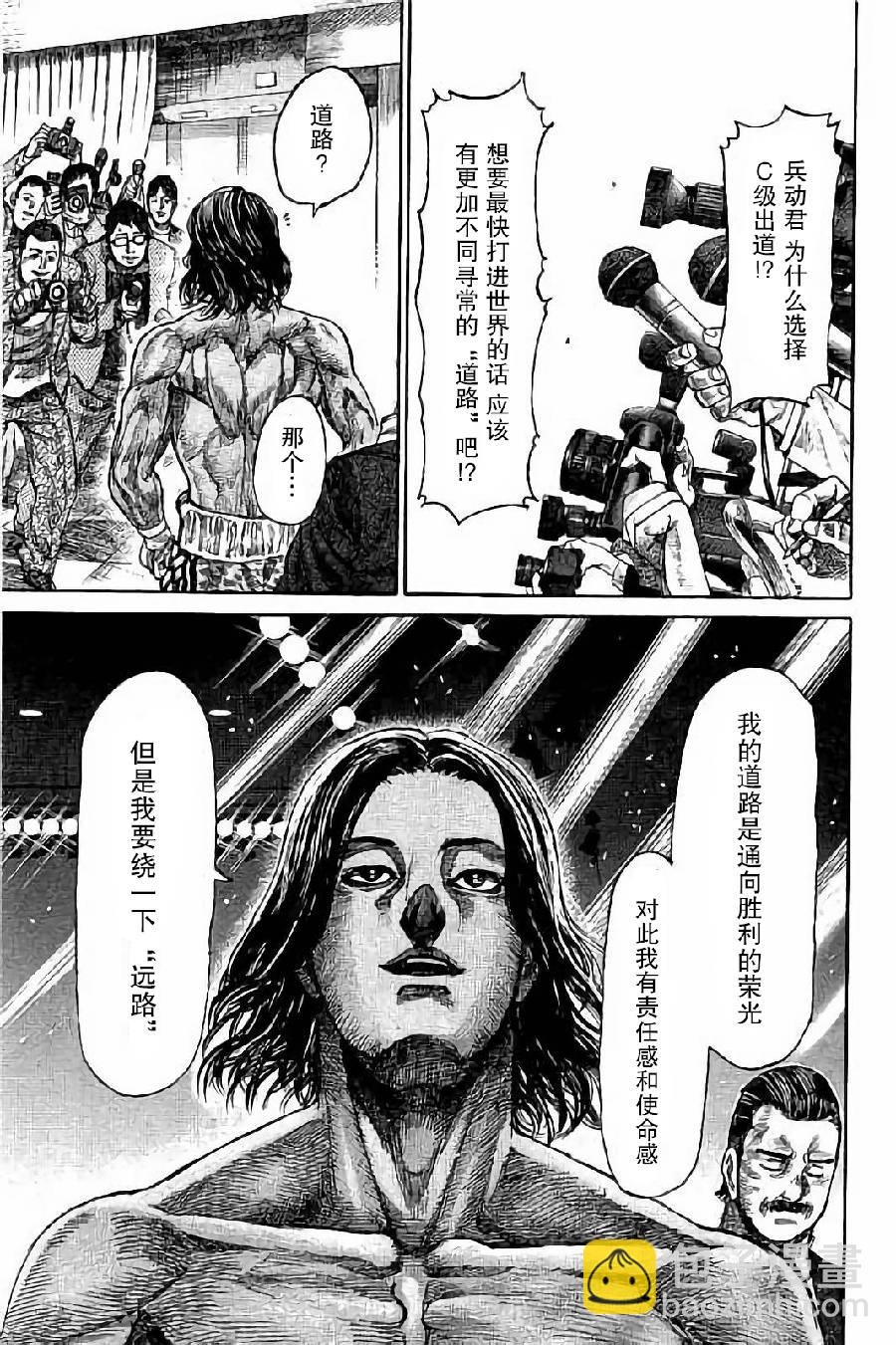 第15话12