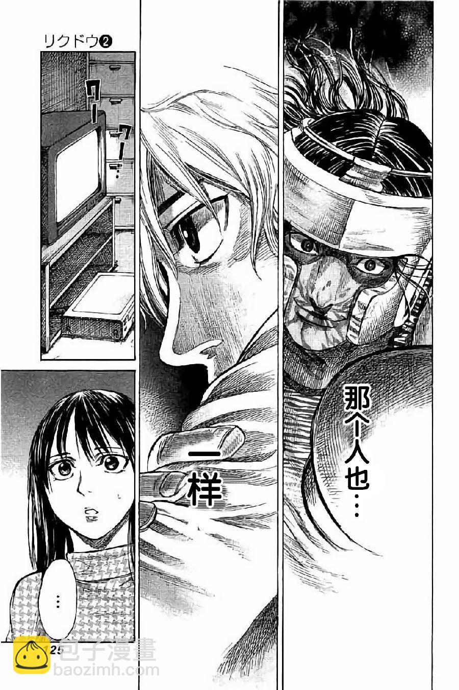 第15话8