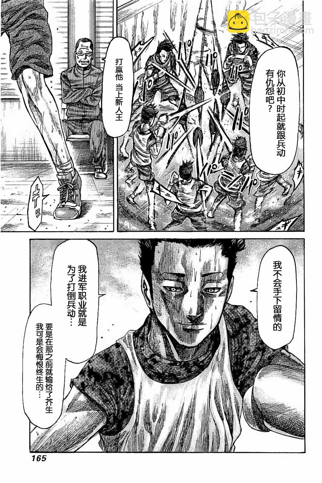 第17话10