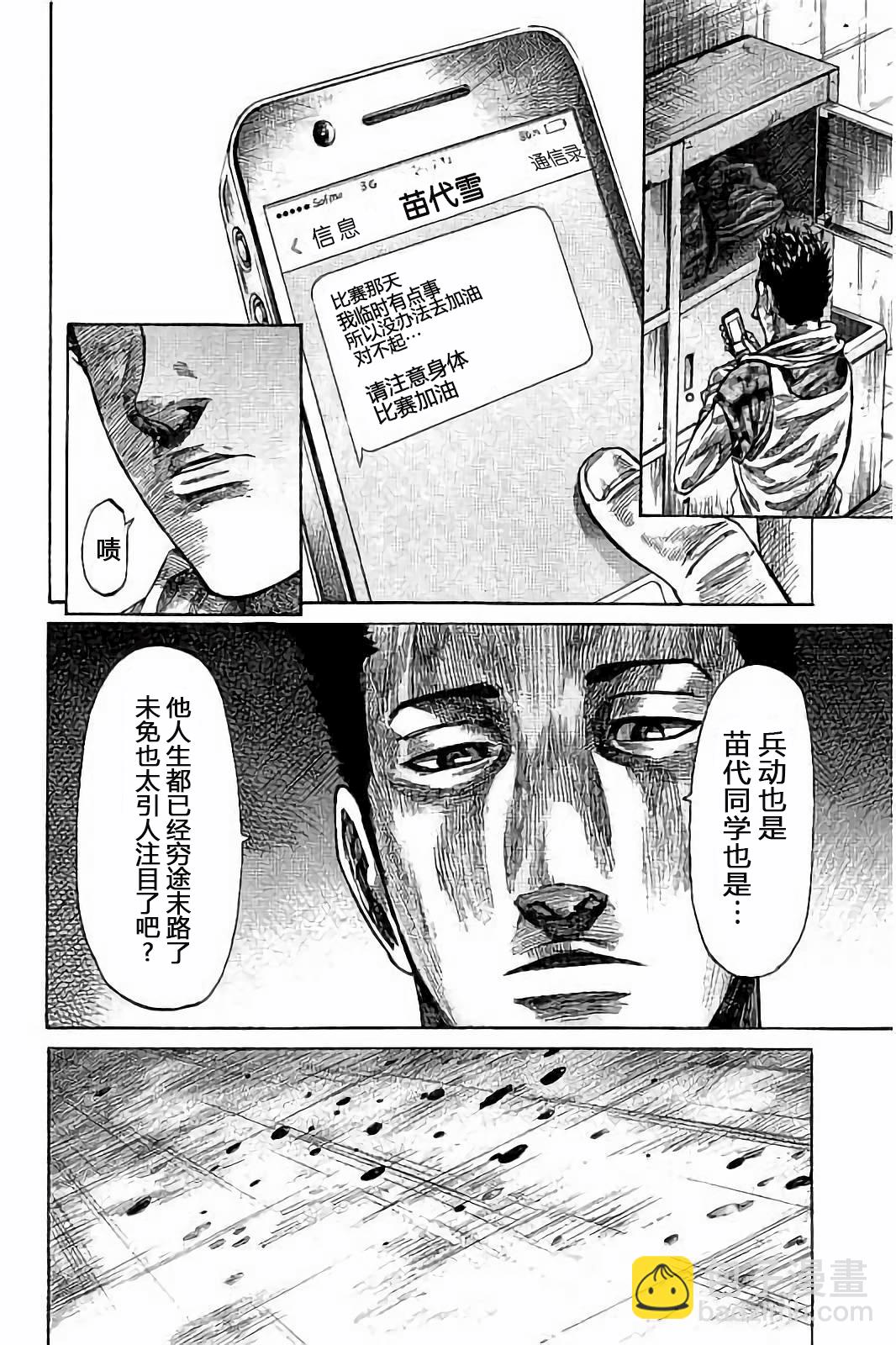 第17话11