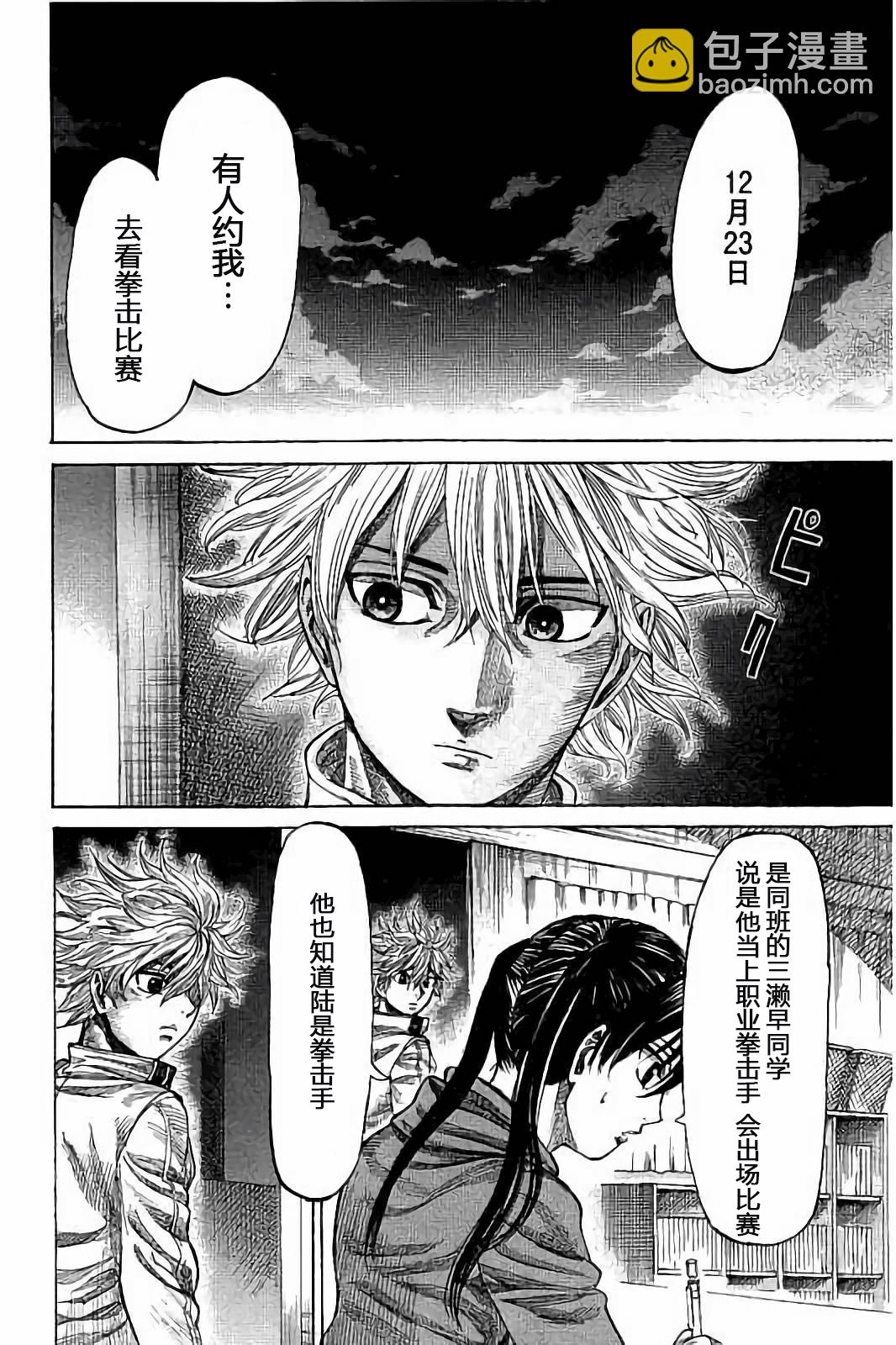 第17话7