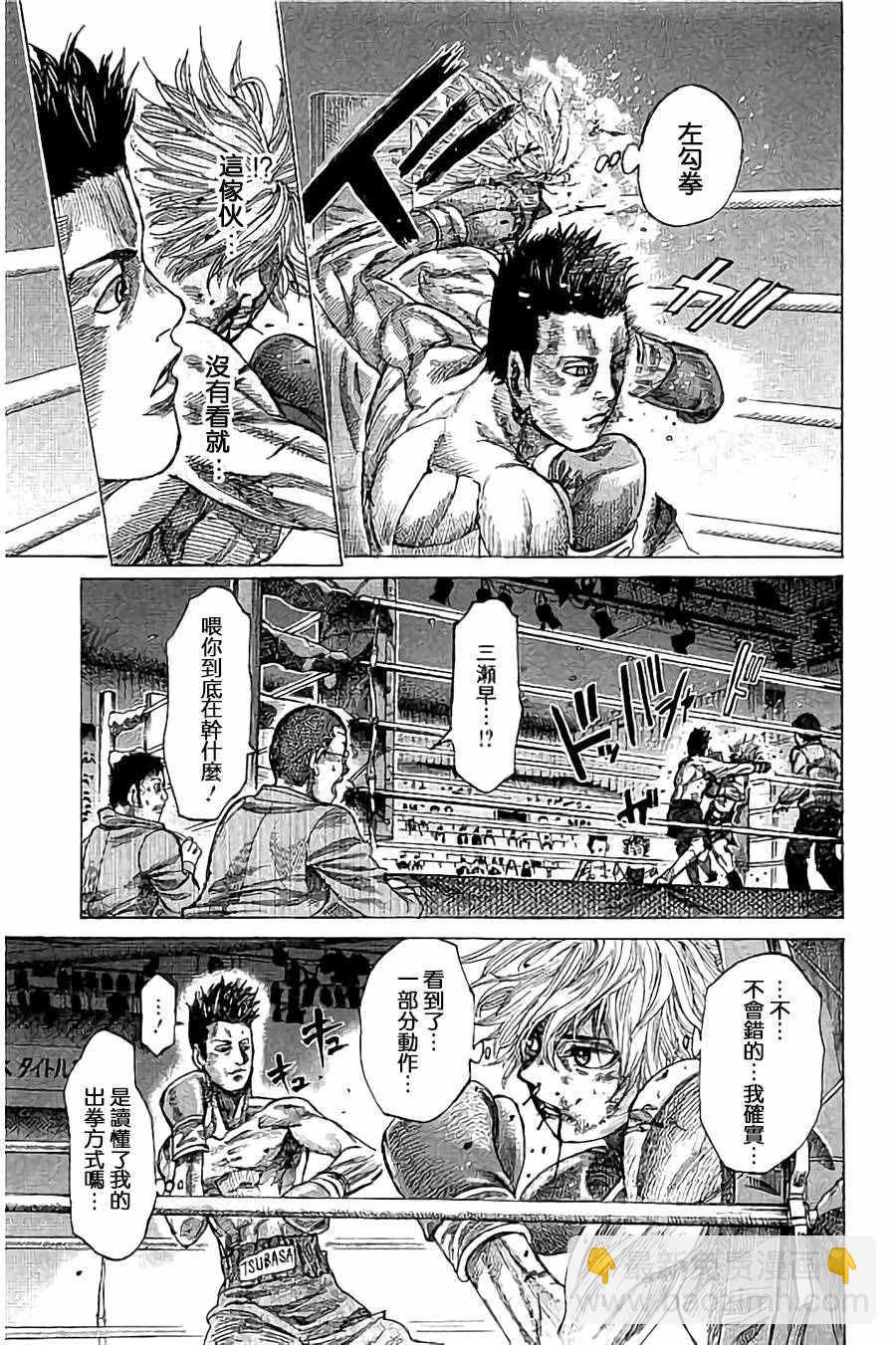 第21话12