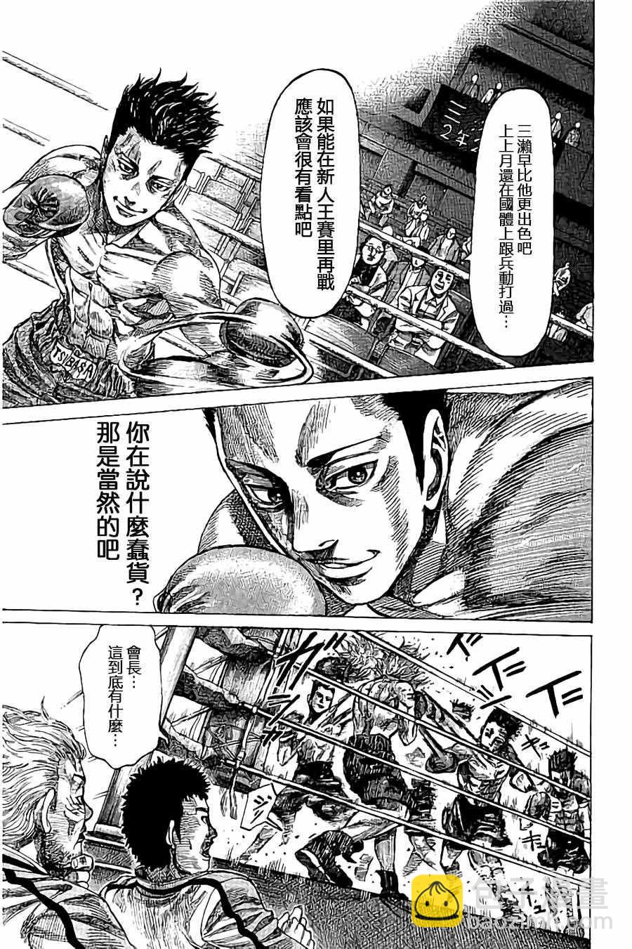 第21话8