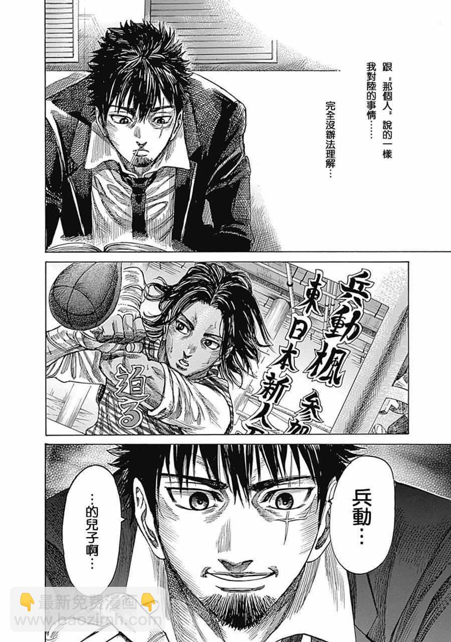 第23话12