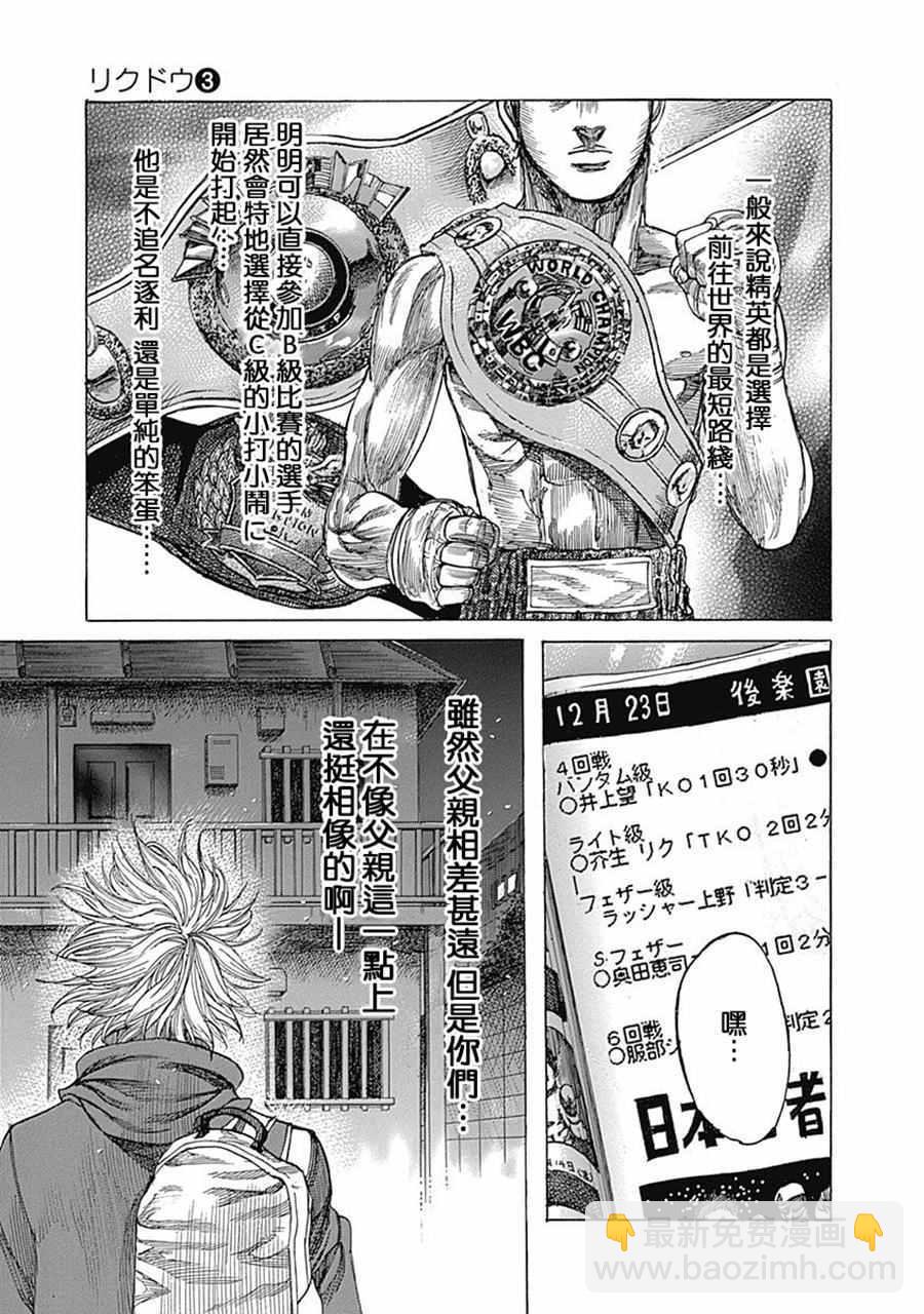 第23话13