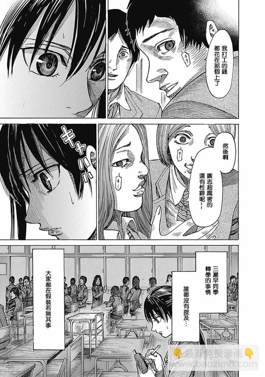 第23话3