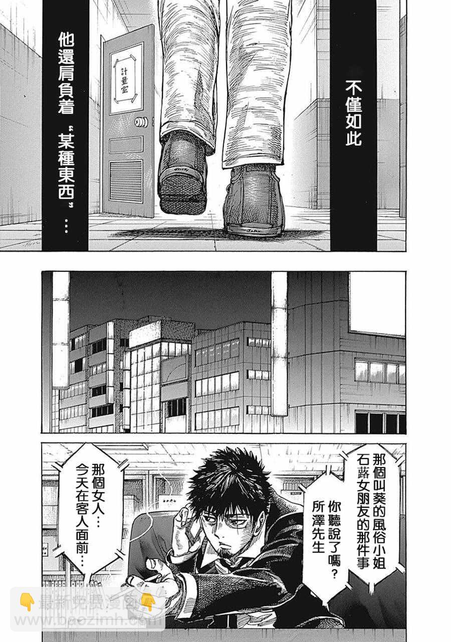 第27话14