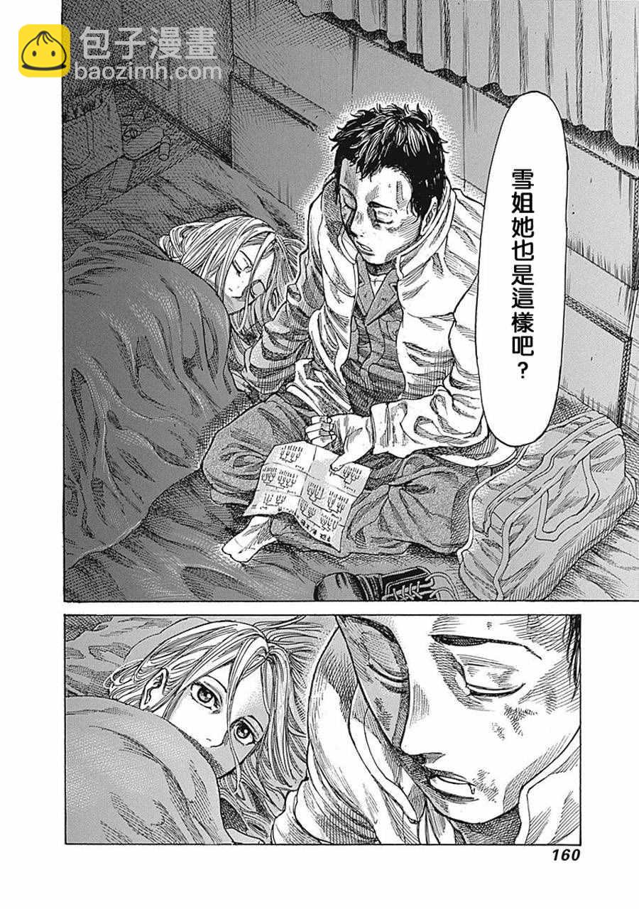 第27话7