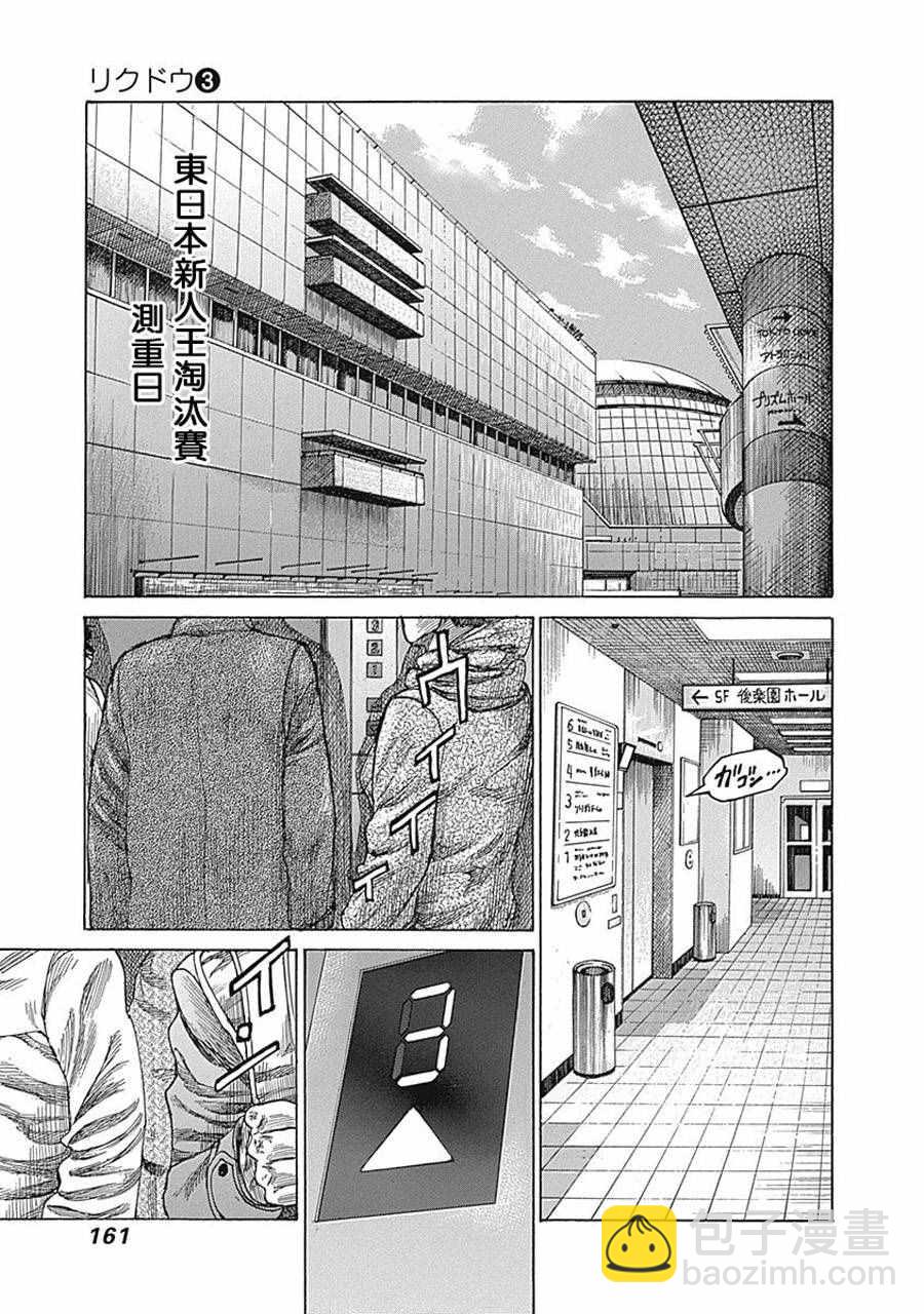 第27话8