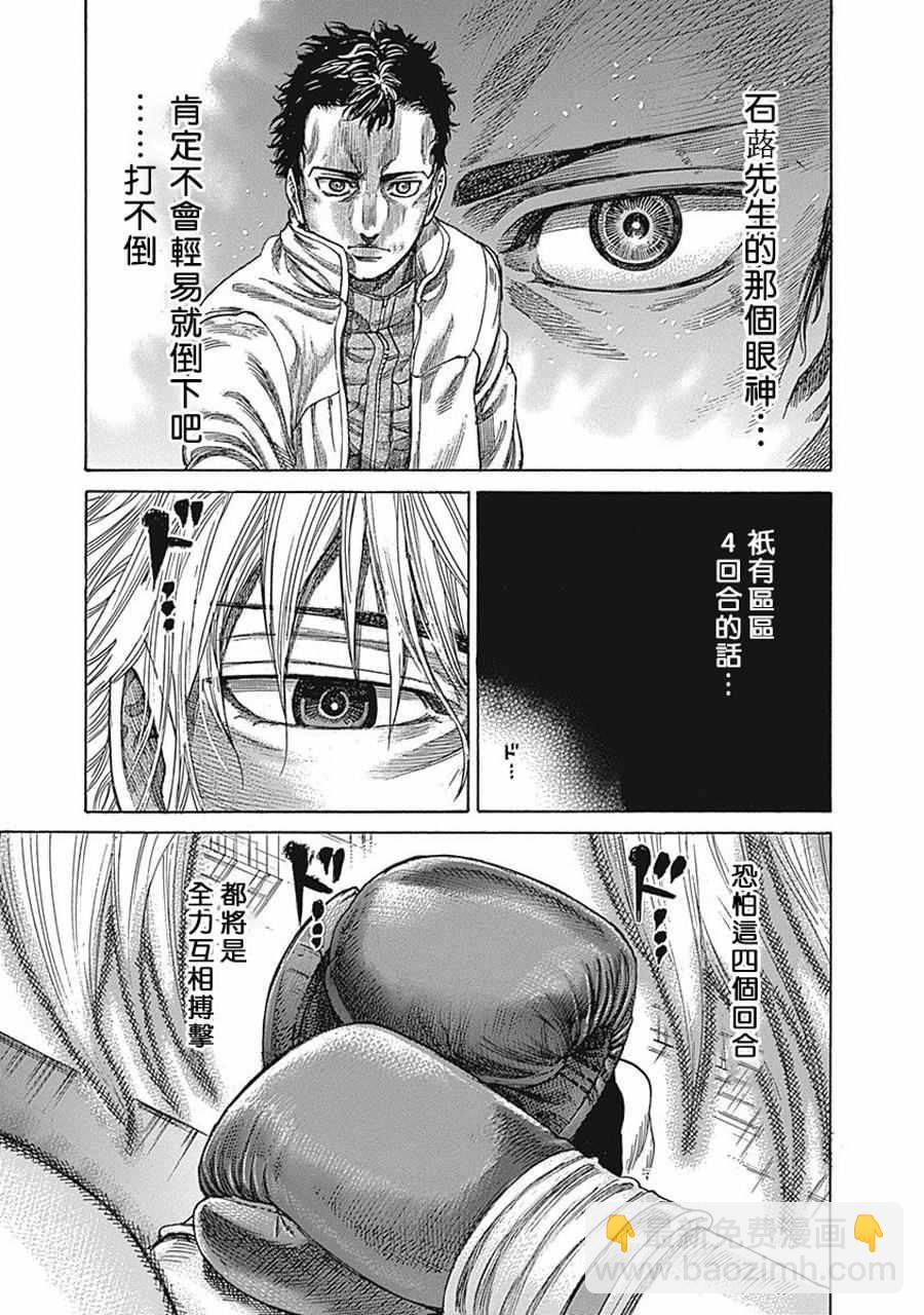 第28话6
