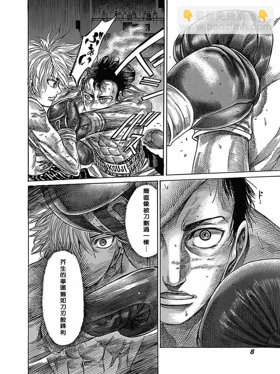 第29话5