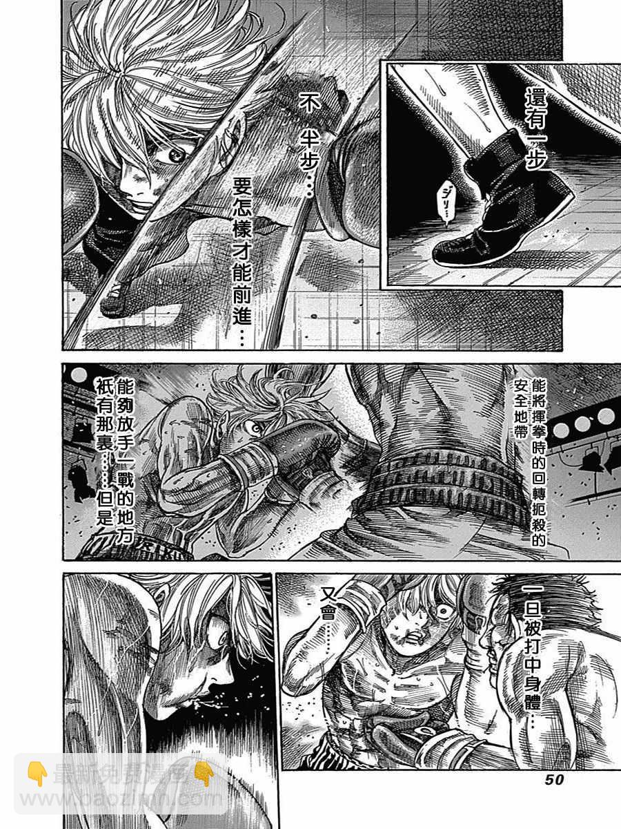 第31话10