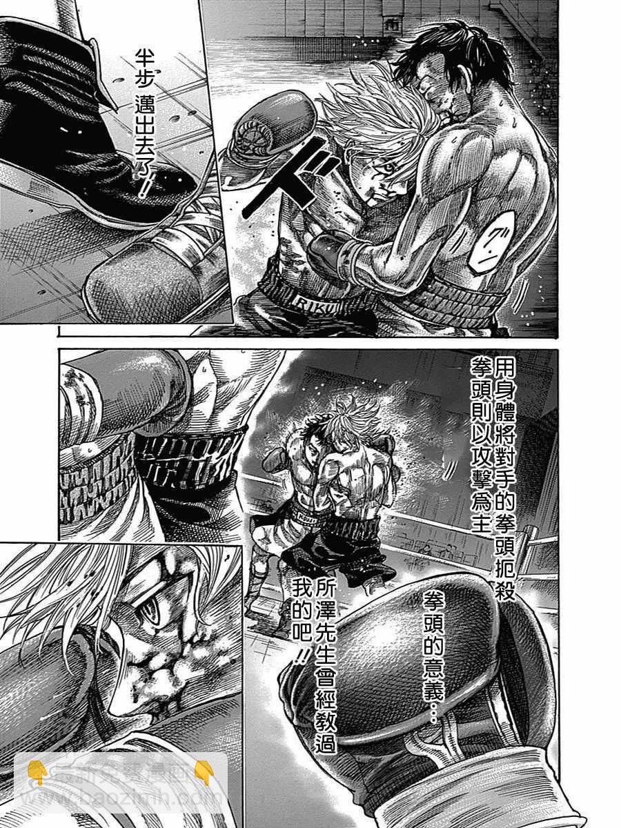 第31话15