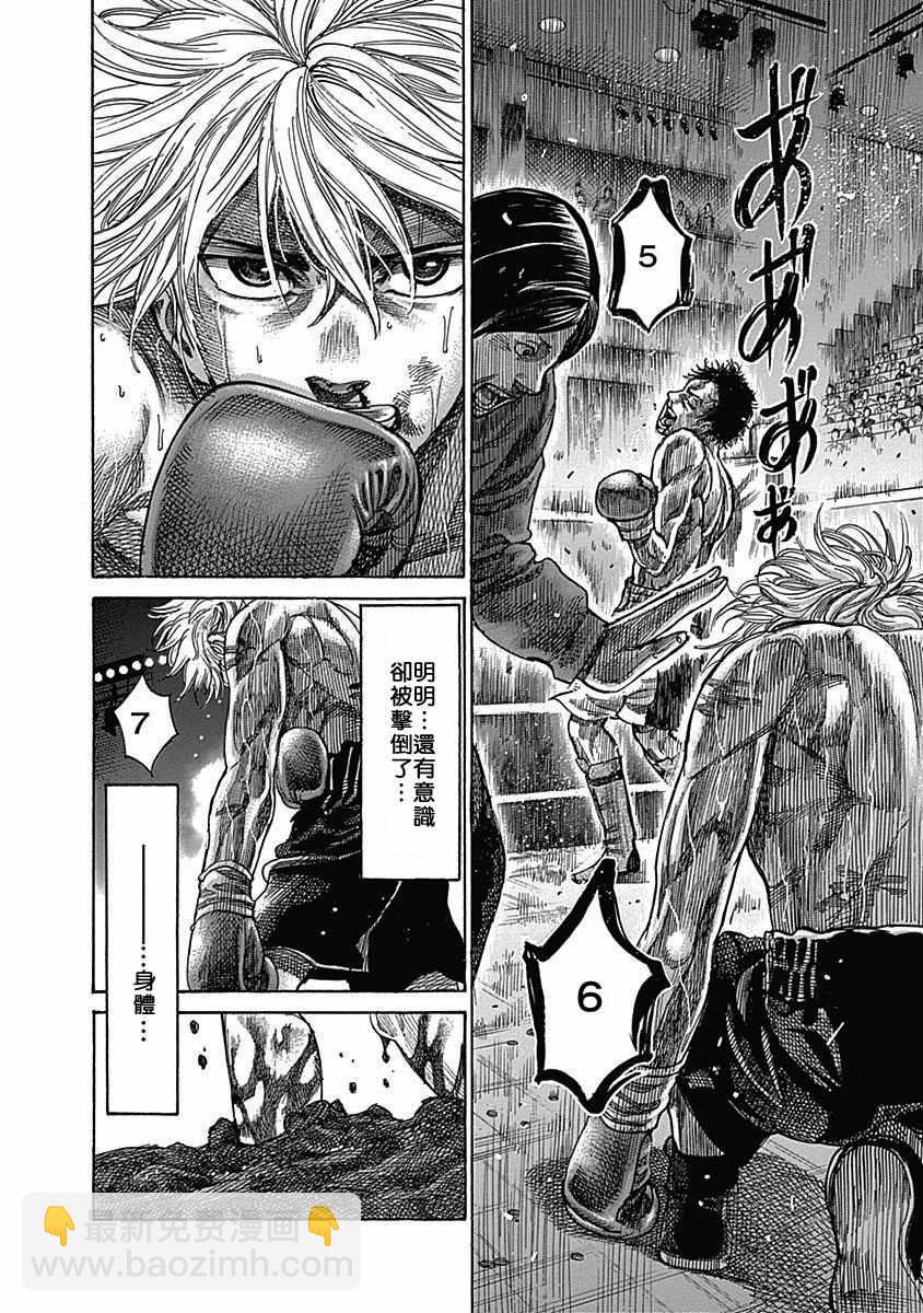 第31话2