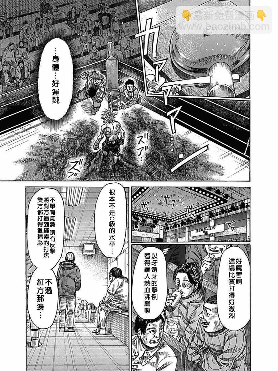 第31话3