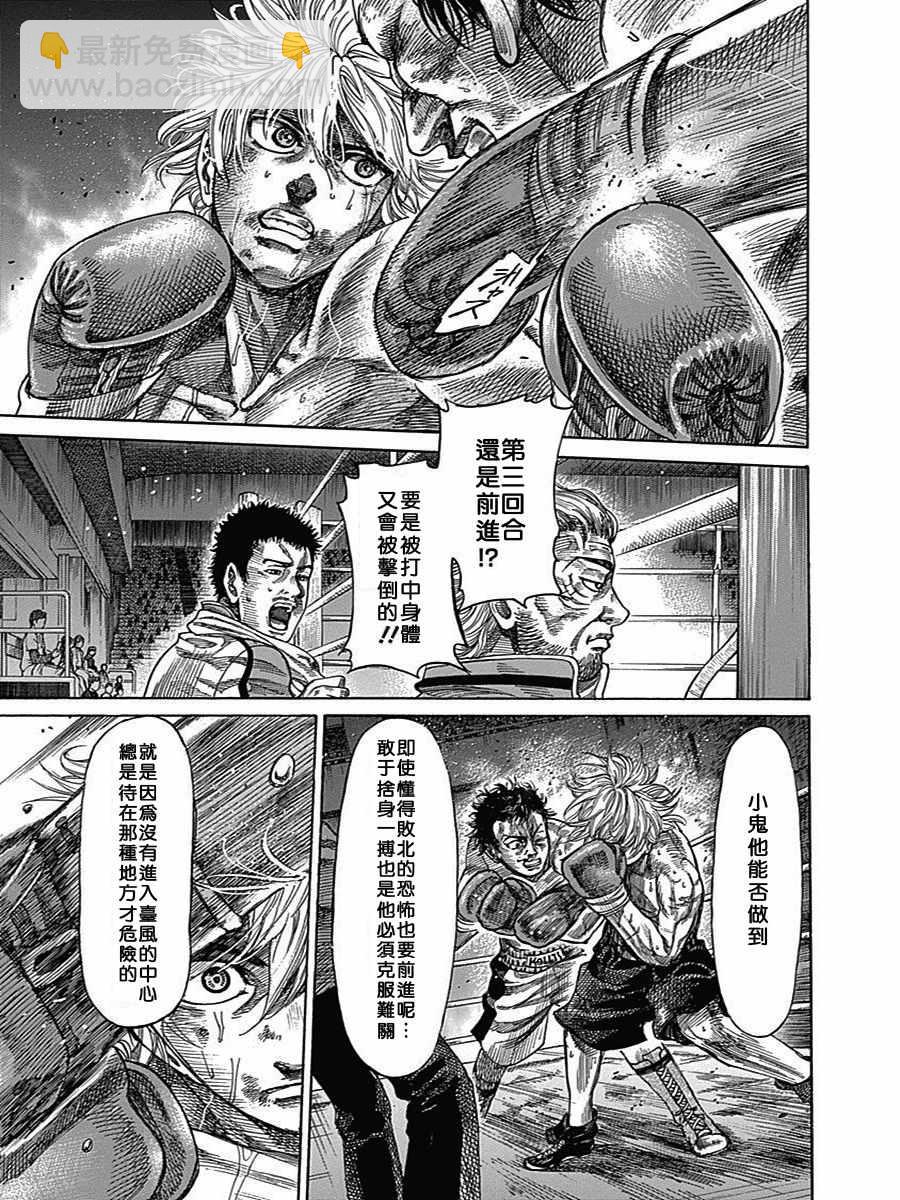 第31话9