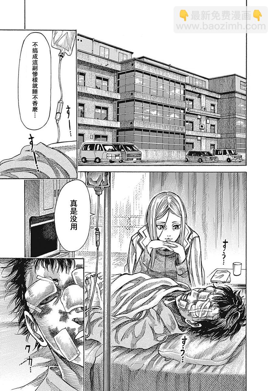 第33话10
